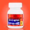 Habb-E-Suranjan Pills 100's